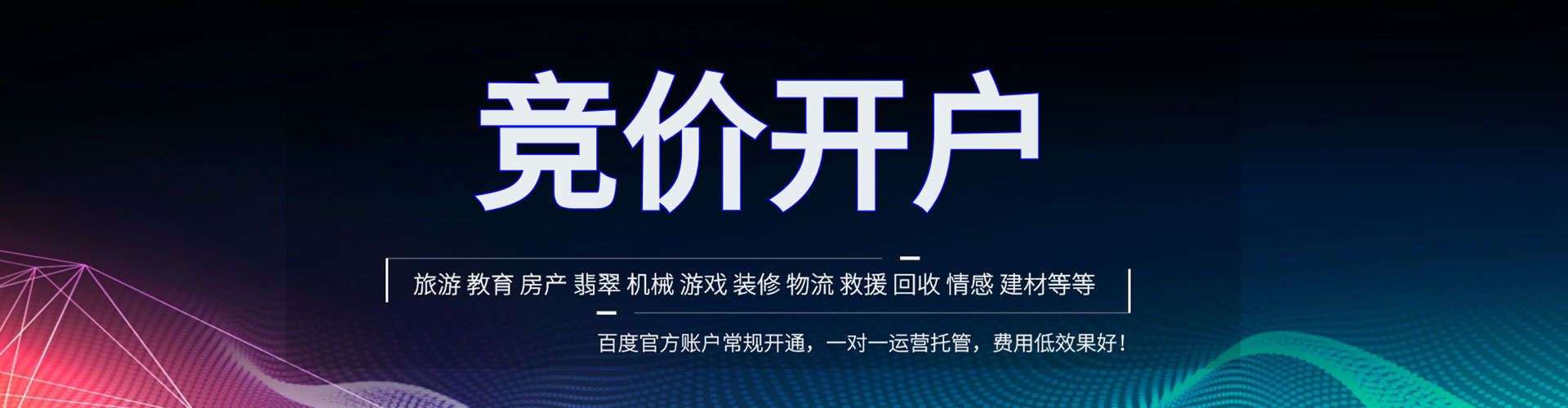 孟村百度优化推广