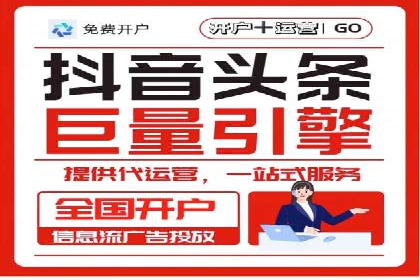 传统行业如何借助开户返点实现转型